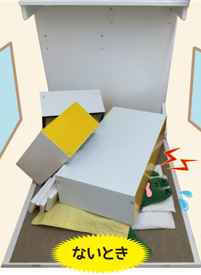 安全対策用品のないとき