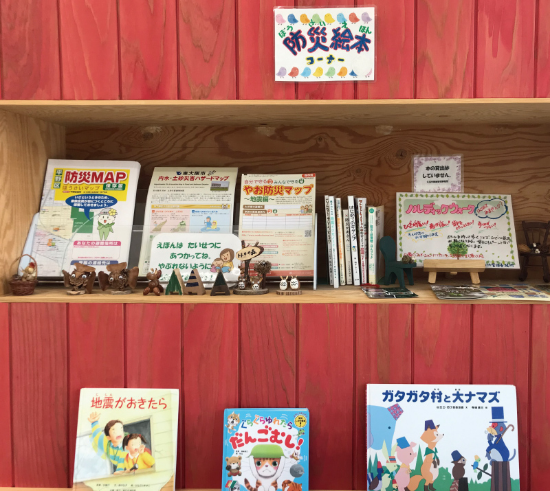 公園インフォメーションの本だな