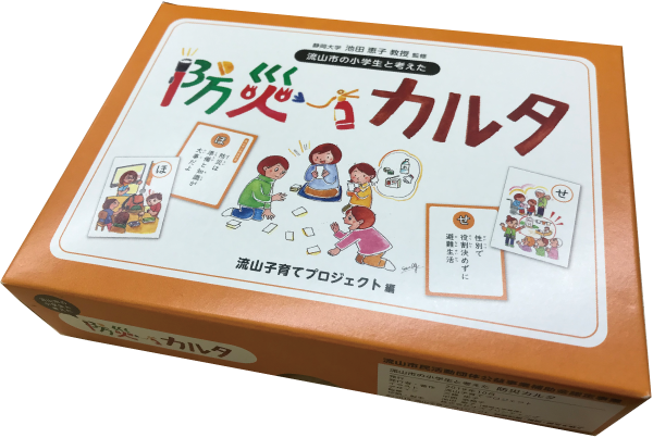 防災カルタイメージ