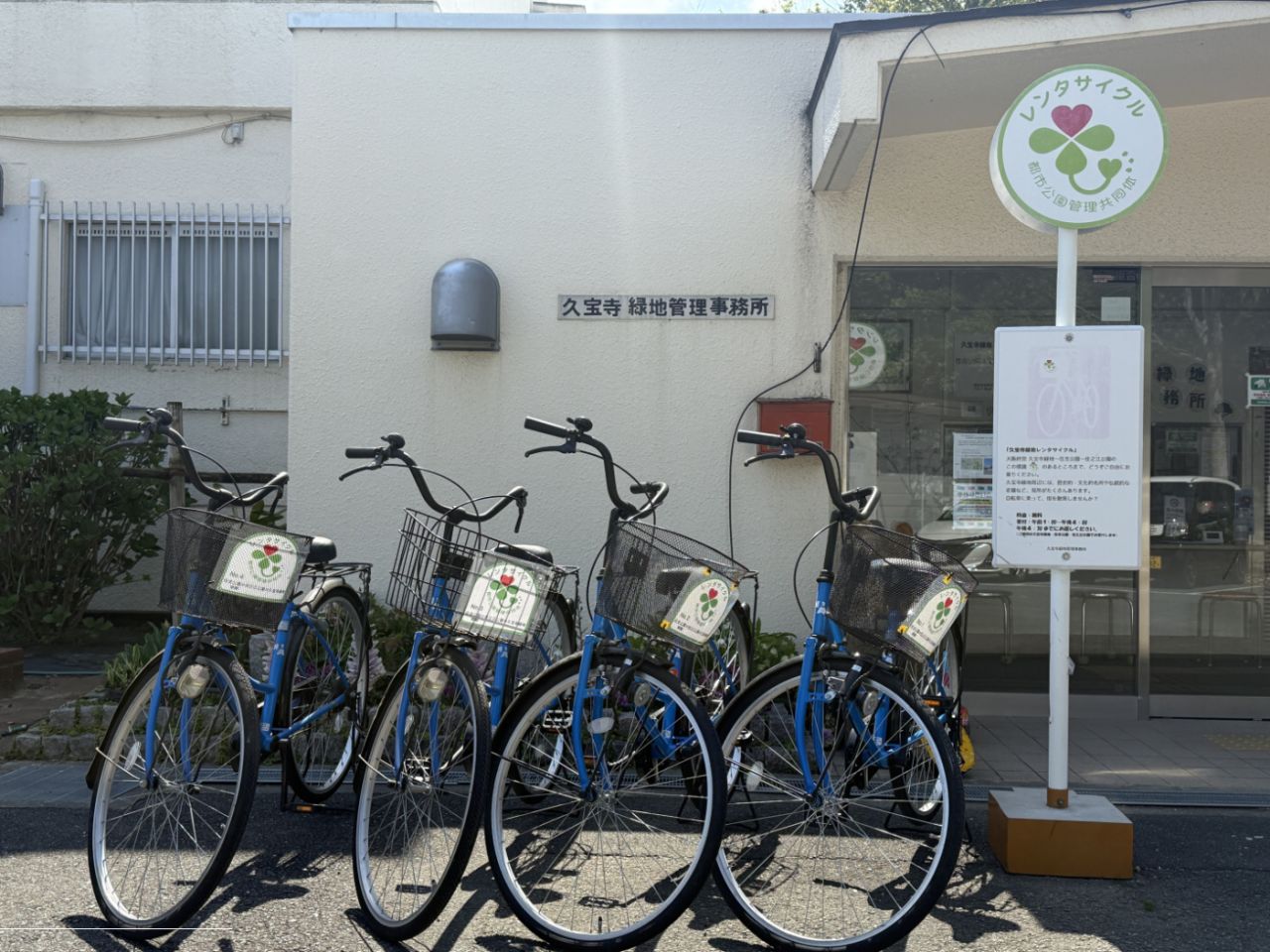レンタサイクル