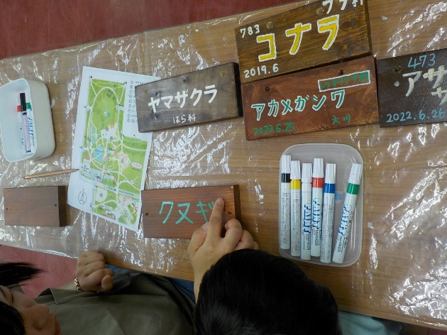 樹名板を作ります