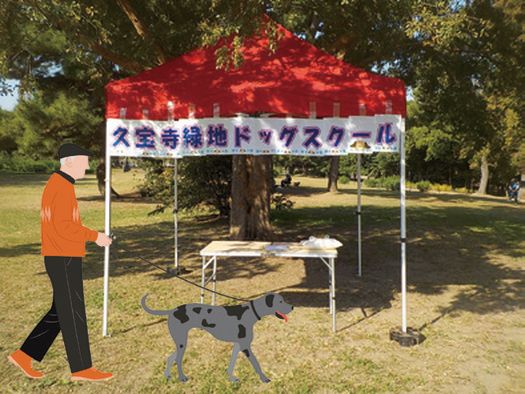 集合場所の赤いテント画像