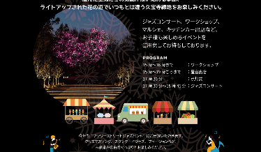 久宝寺緑地　きらきらナイト2025チラシ