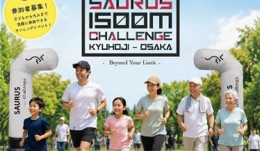 SAURUS 1500m CHALLENGE in KYUHOJIイメージ