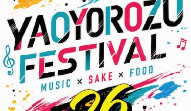 やおよろず楽宴祭ロゴ